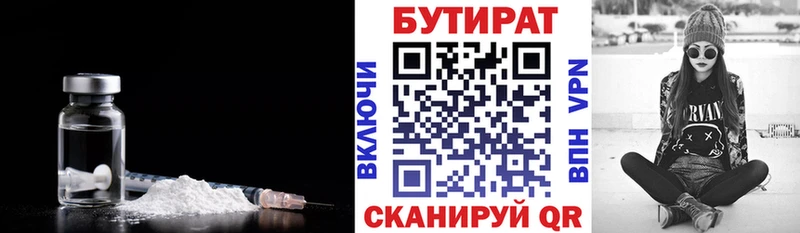 где найти наркотики  Сосновка  БУТИРАТ Butirat 