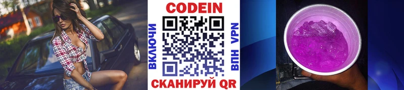 Кодеин Purple Drank  это Telegram  Сосновка 