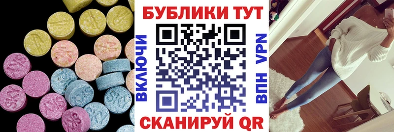 ЭКСТАЗИ круглые Сосновка
