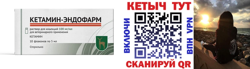 КЕТАМИН ketamine  где купить наркоту  ОМГ ОМГ как зайти  дарк нет Telegram  Сосновка 