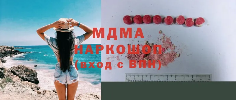 МДМА молли  Сосновка 