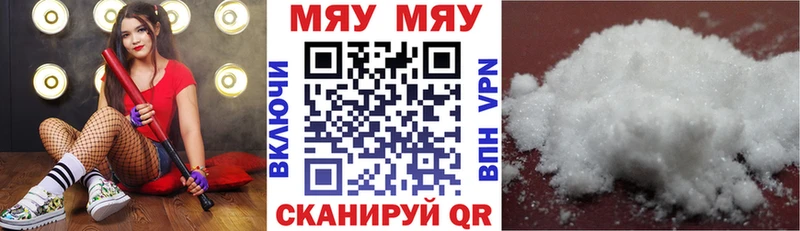 цена наркотик  Сосновка  МЯУ-МЯУ мука 