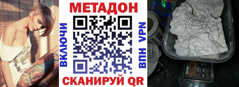 Метадон мёд где найти наркотики Сосновка